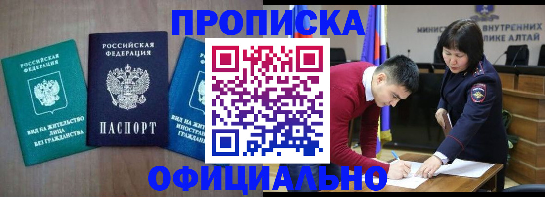 временная регистрация купить в Лагани