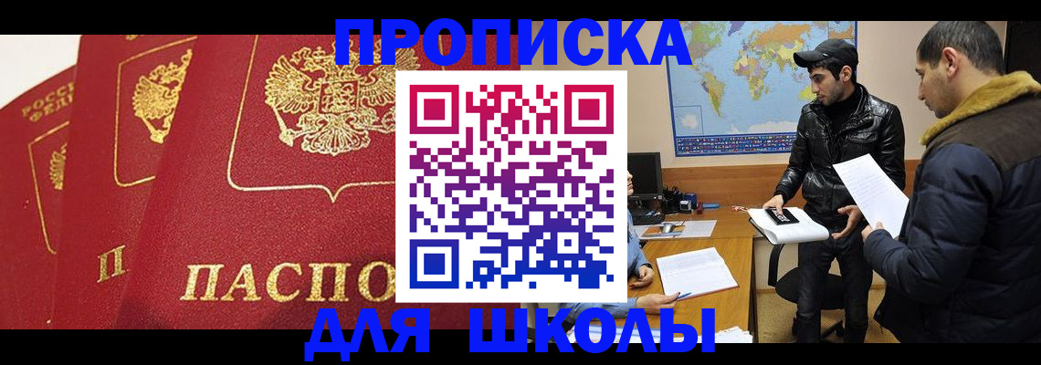 временная регистрация купить в Лагани