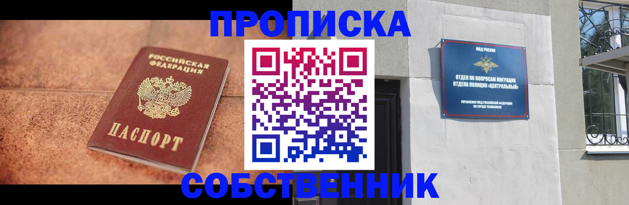 миграционный учет в Лагани