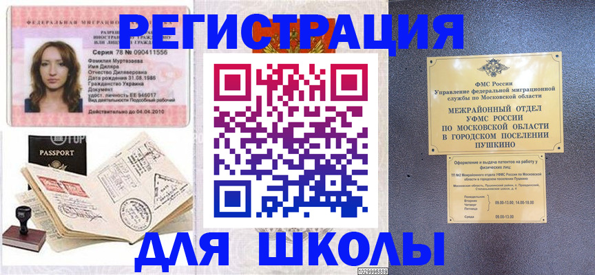 временная регистрация госуслуги в Лагани